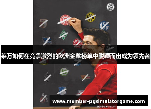 /uploads/images/20250622/lai-wan-ru-he-zai-jing-zheng-ji-lie-de-ou-zhou-jin-xue-bang-dan-zhong-tuo-ying-er-chu-cheng-wei-ling-xian-zhe.webp