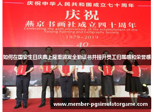 /uploads/images/20250725/ru-he-zai-guo-an-sheng-ri-qing-dian-shang-long-zhong-ban-fa-quan-qin-zheng-shu-bing-ti-sheng-yuan-gong-gui-shu-gan-he-rong-yu-gan.webp