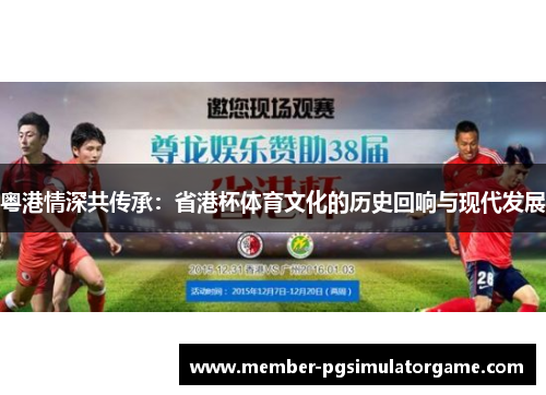 /uploads/images/20250729/yue-gang-qing-shen-gong-chuan-cheng-sheng-gang-bei-ti-yu-wen-hua-de-li-shi-hui-xiang-yu-xian-dai-fa-zhan.webp