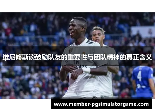 /uploads/images/20250812/wei-ni-xiu-si-tan-gu-li-dui-you-de-zhong-yao-xing-yu-tuan-dui-jing-shen-di-zhen-zheng-han-yi.webp