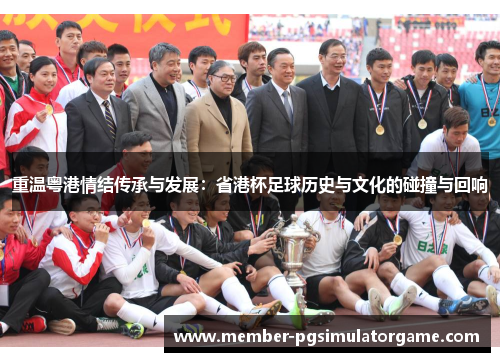/uploads/images/20250815/chong-wen-yue-gang-qing-jie-chuan-cheng-yu-fa-zhan-sheng-gang-bei-zu-qiu-li-shi-yu-wen-hua-de-peng-zhuang-yu-hui-xiang.webp