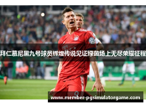 /uploads/images/20250924/bai-ren-mu-ni-hei-jiu-hao-qiu-yuan-hui-huang-chuan-shuo-jian-zheng-lyu-yin-chang-shang-wu-jin-rong-yao-zheng-cheng.webp