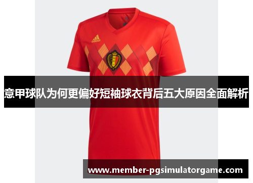 /uploads/images/20250924/yi-jia-qiu-dui-wei-he-geng-pian-hao-duan-xiu-qiu-yi-bei-hou-wu-da-yuan-yin-quan-mian-jie-xi.webp