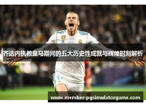 /uploads/images/20251012/qi-da-nei-zhi-jiao-huang-ma-qi-jian-de-wu-da-li-shi-xing-cheng-jiu-yu-hui-huang-shi-ke-jie-xi.webp