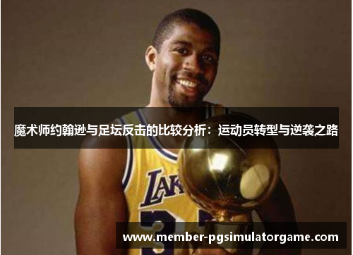 /uploads/images/20260612/mo-shu-shi-yue-han-xun-yu-zu-tan-fan-ji-de-bi-jiao-fen-xi-yun-dong-yuan-zhuan-xing-yu-ni-xi-zhi-lu.webp