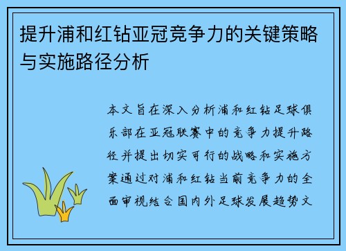 /uploads/images/20260709/ti-sheng-pu-he-hong-zuan-ya-guan-jing-zheng-li-de-guan-jian-ce-lyue-yu-shi-shi-lu-jing-fen-xi.webp