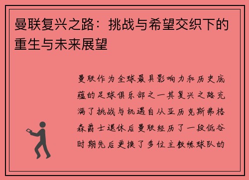 /uploads/images/20260716/man-lian-fu-xing-zhi-lu-tiao-zhan-yu-xi-wang-jiao-zhi-xia-de-zhong-sheng-yu-wei-lai-zhan-wang.webp